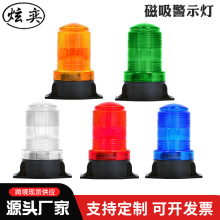 LED报警灯12v24v 校车灯磁性吸顶爆闪灯夜间交通路障灯岗亭信号灯