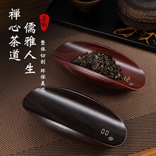 精准茶则电子秤茶叶专用秤家用茶道茶器普洱迷你小型克数称高精度