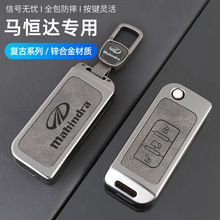 �m��춿羳�R�a�_耳���Mahindracar key cover case�ߙnkuv100��