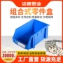 背挂收纳斜口组合式物料盒