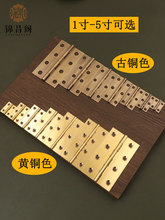 铜合页中式橱柜衣柜窗户大门仿古纯铜合页箱子铰链加厚静音小合页