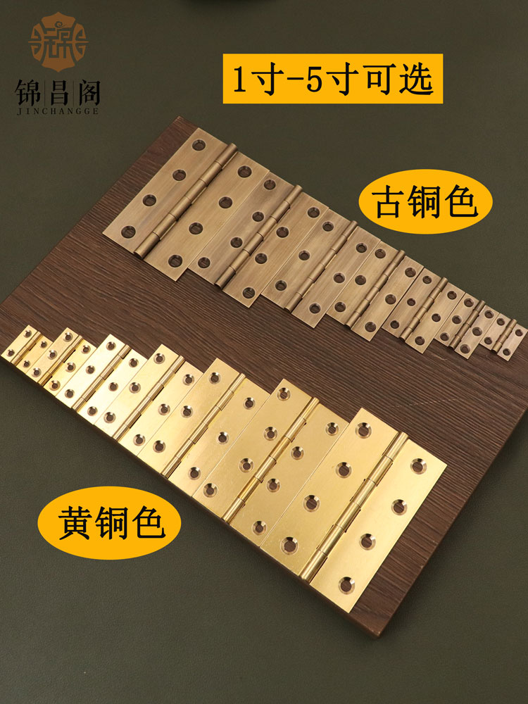 铜合页中式橱柜衣柜窗户大门仿古纯铜合页箱子铰链加厚静音小合页