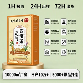 其他药食同源;代用/养生茶;参类滋补品
