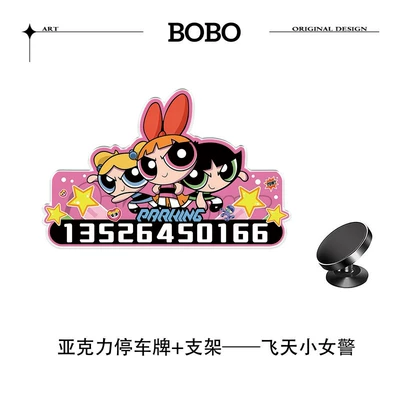Nömrəli dayanma kartı, 2026 New Model - with-stand-powerpuff-girls-please-leave-your-phone-number-in-the-order-notes