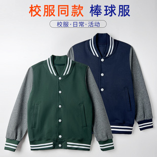 Children's Sweater Spring and Autumn Primary School Uniform Class Uniform Sports Games Cardigan Jacket Boys' and Boys' School Baseball Suit Jacket