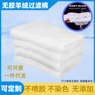 Shredded cashmere cotton filter cotton fish tank filter barrel special high density non-glue cotton material can be cut without blocking water