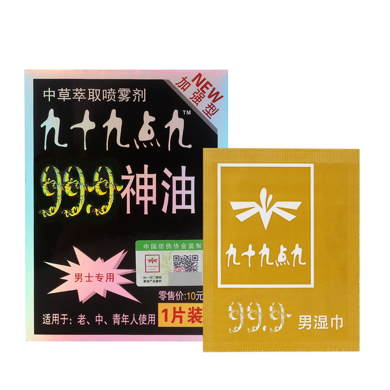 男士外用99.9神油湿巾1片装一次性延时湿巾成人用品批发情趣代发