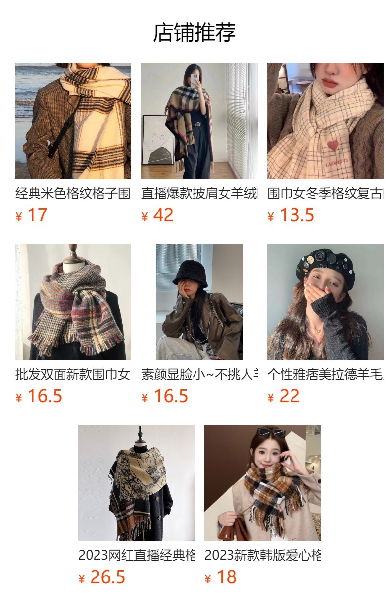 预览状态下无法点击,发布后,可点击跳转到对应的商品页面