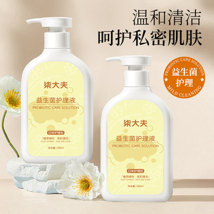 Dr. Qi's Probiotic Lotion Balances the Flora, Gently Cleanses and Protects Women's Daily Private Health Care