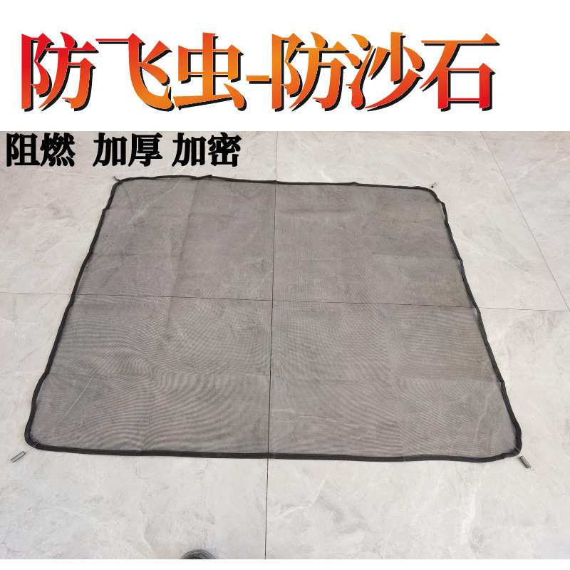 Universal Insect-Proof Net for Large Trucks, Water Tank Protective Net, Dust-Proof Net for Trucks and Heavy-Duty Vehicles