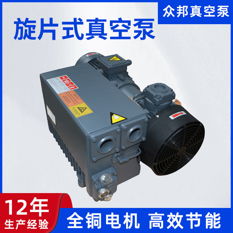 XD单机旋片真空泵油式真空泵XD-040 063工业包装吸塑机抽真空泵