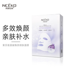 代发丽颜世家紫苏氨基酸焕颜细肤面膜补水保湿轻薄细腻10片学生党