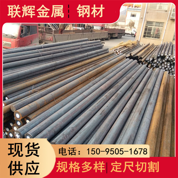 现货供应合金圆钢12crmov合金模具钢规格齐全42crmo机工用合金钢