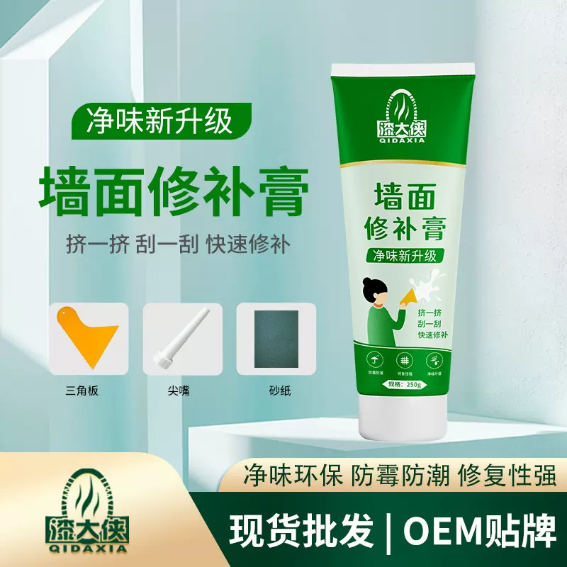 补膏批发净味补墙膏家装款环保腻子膏防水防霉钉眼修复净味修补膏