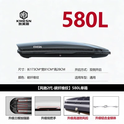 recessed travel box, low-profile design: Roof box - no-need-to-drill-holes-carbon-fiber-pattern-metal-lock580l-single-box6mm-board