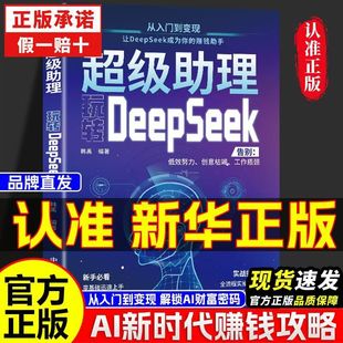 �����������DDeepSeek����AI������������Aʹ�ý̳�ָ�����T��ͨ