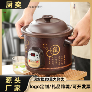Intelligent Automatic Electric Stew Ceramic Stew Pot Electric Stew Pot Household Purple Pottery Pot Electric Casserole Stew Pot Purple Casserole Soup Pot