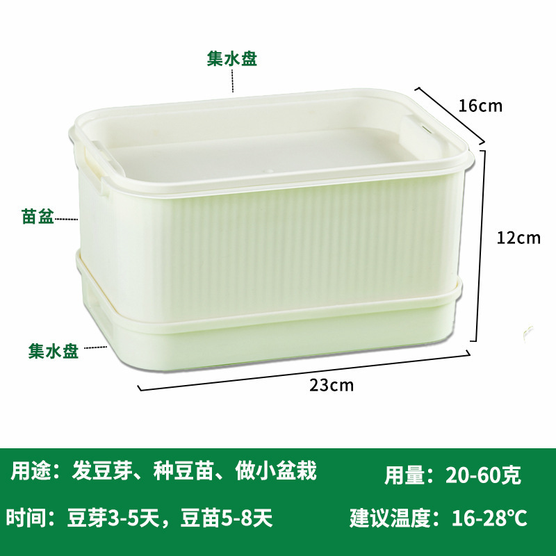 育苗盘芽苗菜盘种植发芽盆发豆芽神器黄绿豆芽无土栽培水培盘批发|undefined