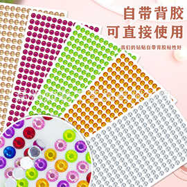 跨境儿童钻石贴纸手工diy创意亚克力钻贴玩具手办装饰品贴钻批发
