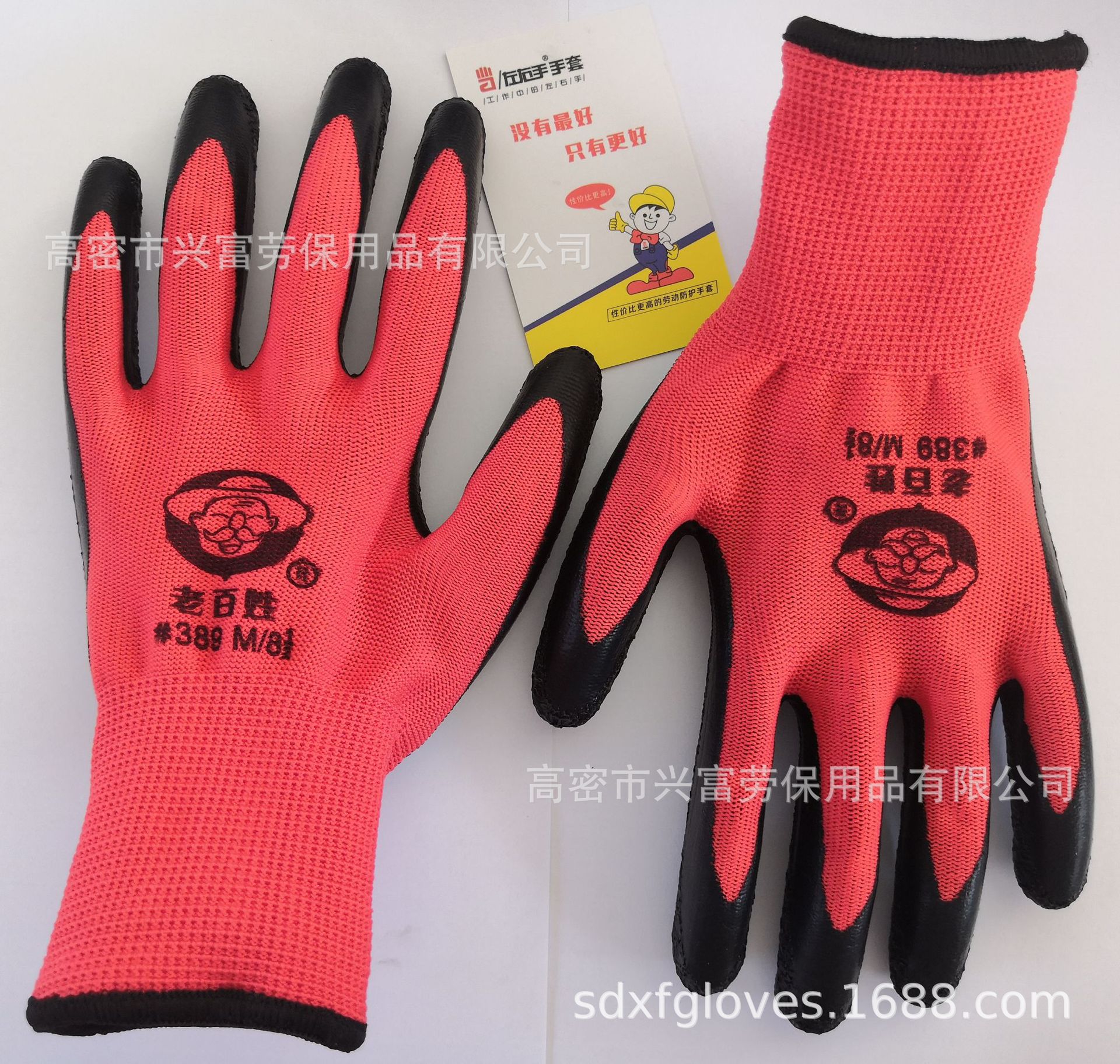 13针涤纶浸胶劳保手套工人干活手套耐磨防滑透气工作手套工地作业