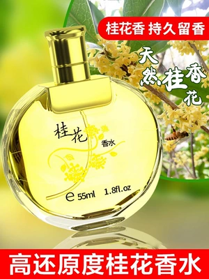 perfume for women, long-lasting light fragrance, suitable: Perfplant seat