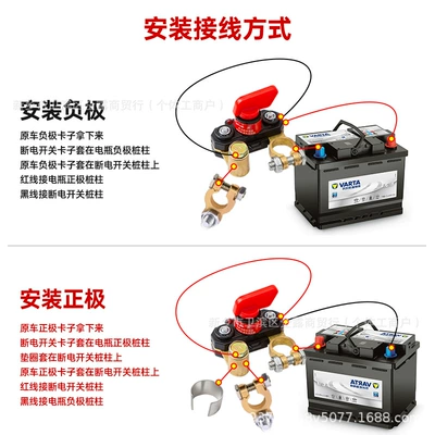 Switch 12V24V Truck Anti-Leakage: Car on the line of fire