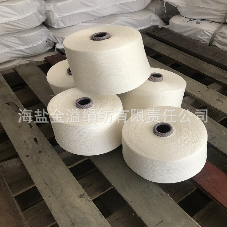 金溢纺织棉80%羊毛20% 棉羊毛混纺纱棉毛纱40s/1 针织梭织