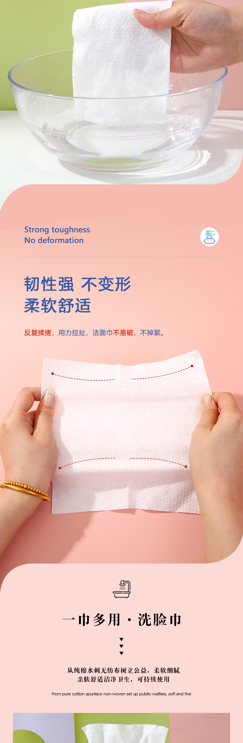 棉柔巾_05