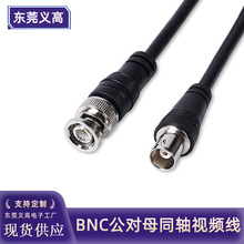 ����BNC������ĸ���L��Q9����3C-2V 75�Wķbncͬ�S����ҕ�l���L��