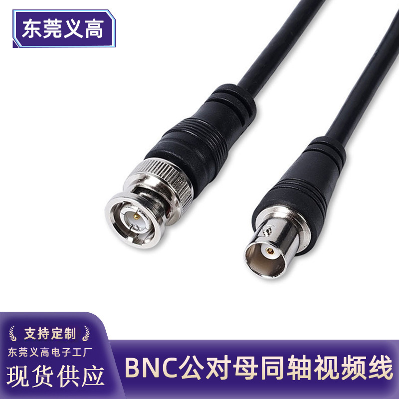 Yigao Bnc Line Male to Female Extension Line Q9 Jumper 3C-2V 75 Ohm Bnc Coaxial High-Definition Video Extension Line
