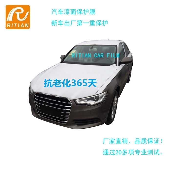 聚烯烃汽车引擎盖保护膜汽车膜门把手保护膜汽车耐老化漆面保护膜