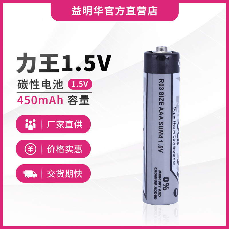 Kendal Liwang No. 7 Battery R03 Aaa Instrument Medical Toy Remote Control with Thermometer Gun Battery Wholesale