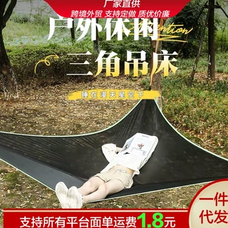 便携新款加宽耐用三角吊床超强承重家庭旅行成人户外旅行野营吊床
