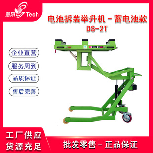 New energy vehicle electric remote control pneumatic power battery package disassembly lift maintenance lifting platform car