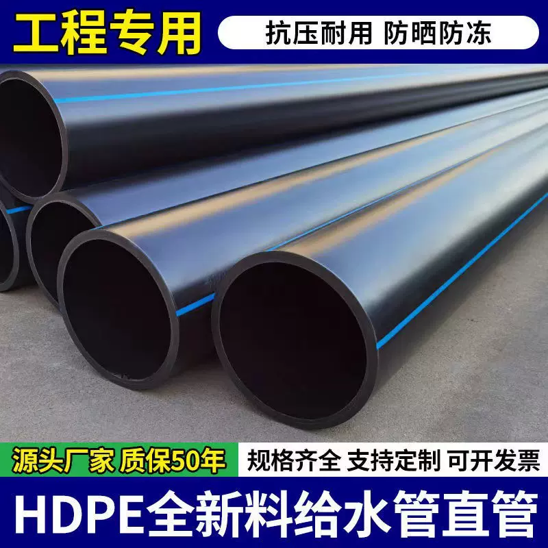pe给水管厂家定制全新料自来水管聚乙烯大口径排水管市政绿化pe管