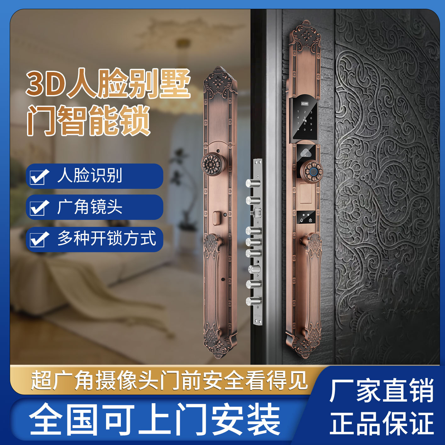 3d人脸识别智能锁涂鸦WIFI智能家居复古密码锁别墅指纹锁指纹解锁