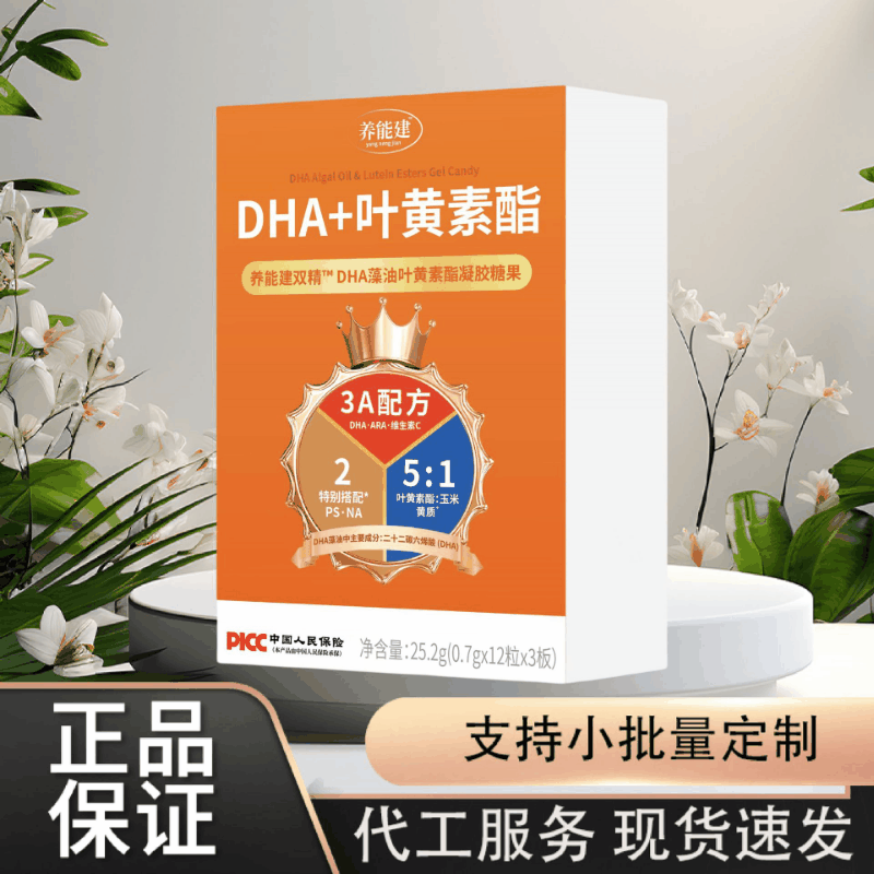 Yangnengjian DHA+ルテインエステル 25.2g オレンジボックス、Douyin Kuaishou と同じモデル、工場から直接発送