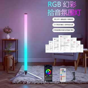Cross-Border New Rgb Eye Protection Floor Lamp App Sound Pickup Rhythm Living Room Bedroom Corner Led Light Strip Long Tube Light