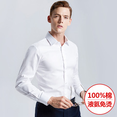 純綿液体アンモニア無料シャツ男性長袖高級白色工装職業装ロゴビジネス正装シャツ