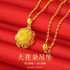 ベトナム産砂金女性用ジュエリー卸売 女性用花柄水波模様ネックレス ライブ配信代発送 エレガント