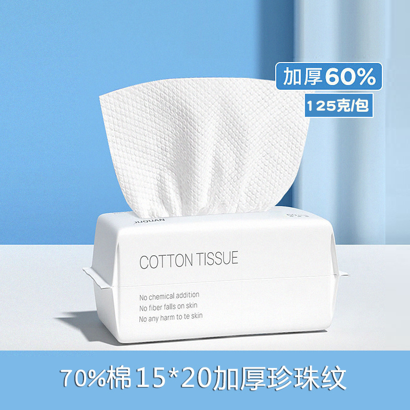 洗顔タオル、使い捨て純綿洗顔ティッシュ、極厚綿ソフトクレンジングフェイスタオル、家族向けお手頃パック|undefined