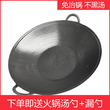 商用老火锅锅平底铸铁红汤锅生铁清汤鸳鸯子母锅九宫格铁锅锅中锅