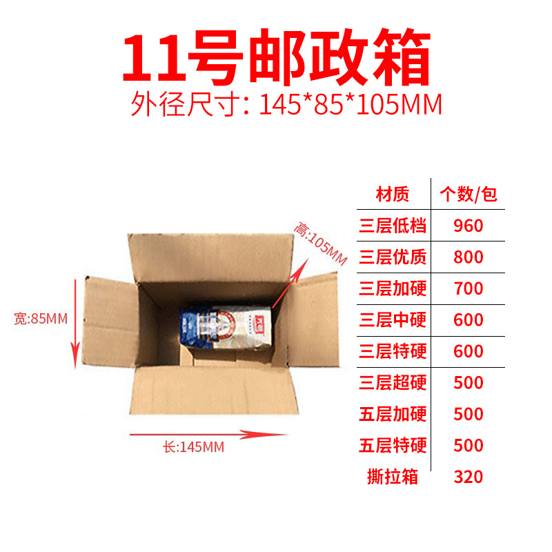 Cajas de cartón para envíos exprés, cajas de embalaje extra resistentes de cinco capas, cajas de cartón grueso para mudanzas, almacenamiento y logística, en stock.