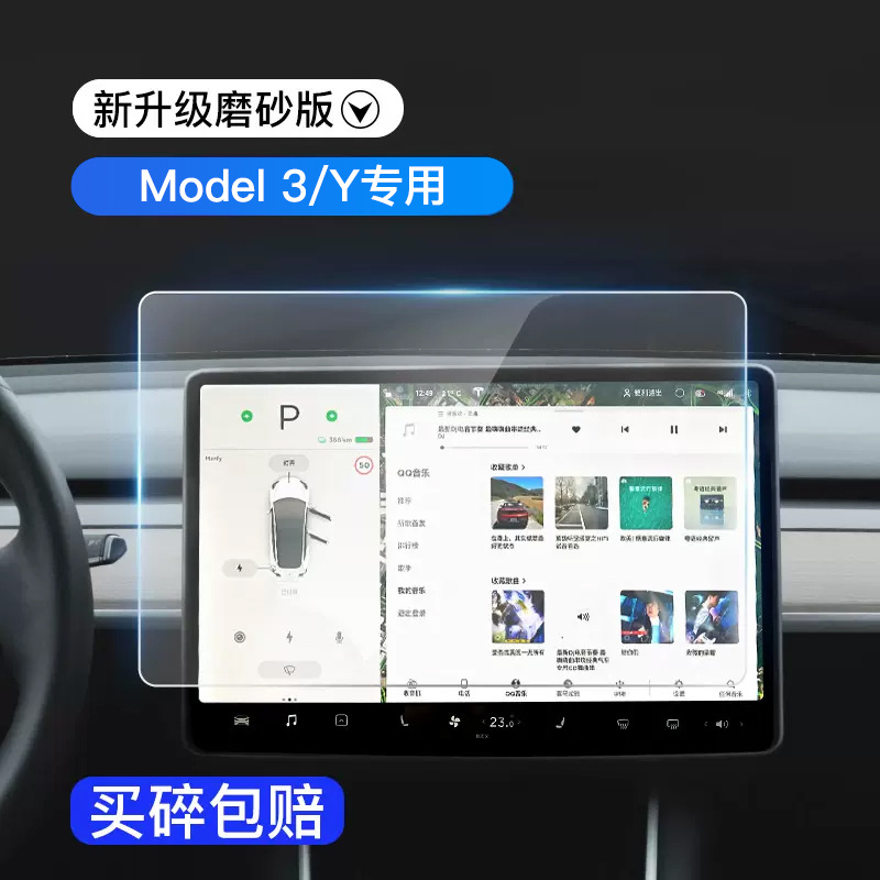 Model3/Y [반투명 방폭 다이아몬드 강화 필름]