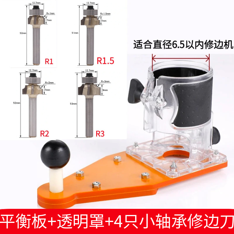 新款修边机平衡板倒装板小锣机底板圆弧R角倒角平衡底板木工工具|undefined