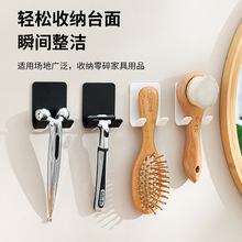 多功能电源插头挂钩强力粘钩免打孔手动剃须刀挂钩刮胡刀收纳支架