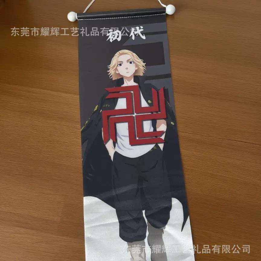 定制日本动漫东京复仇者挂画动漫收藏礼物周边房间布画装饰画卷轴