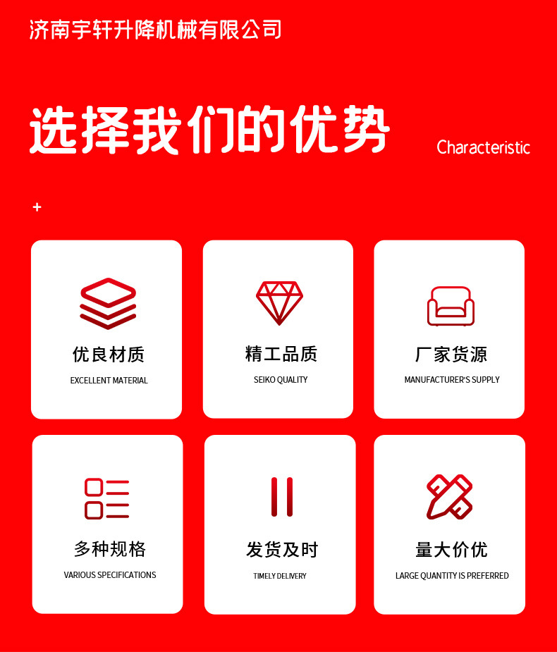 升降货梯_02