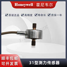 Honeywell霍尼韦尔 31型中量程微型精密力传感器原装全新官方代理