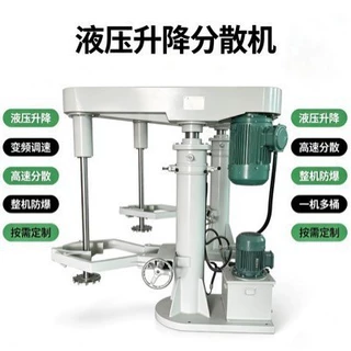 多功率液压升降分散机 非标定制防爆变频涂料锂电浆料搅拌分散机